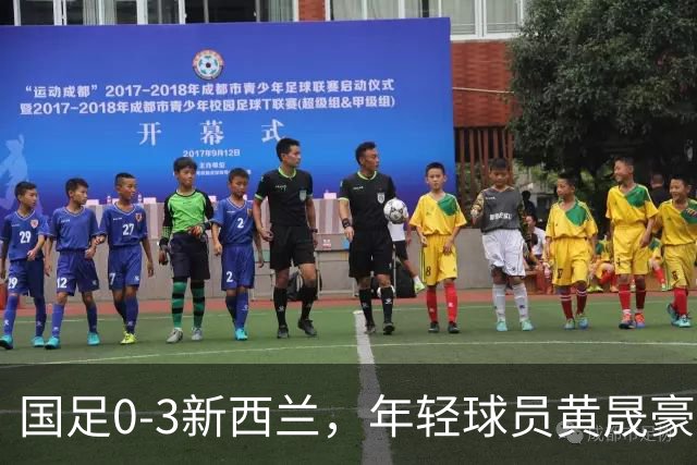 国足0-3新西兰，年轻球员黄晟豪首秀带来一丝新意