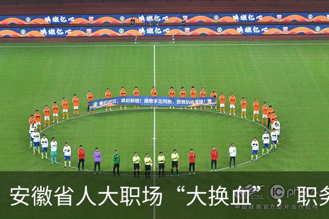 安徽省人大职场“大换血”，职务变动有看头！