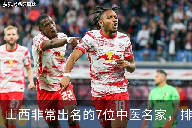 山西非常出名的7位中医名家，排名可不分先后