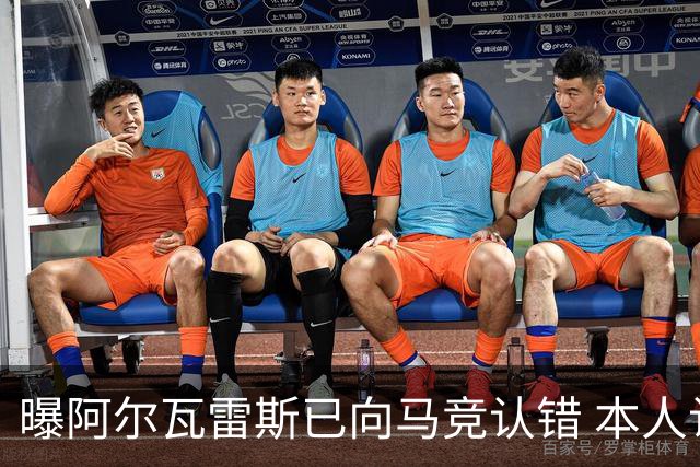 曝阿尔瓦雷斯已向马竞认错 本人认清现实无法转会巴萨