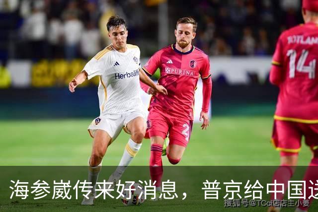 海参崴传来好消息，普京给中国送上一份厚礼，中国不让俄罗斯白干